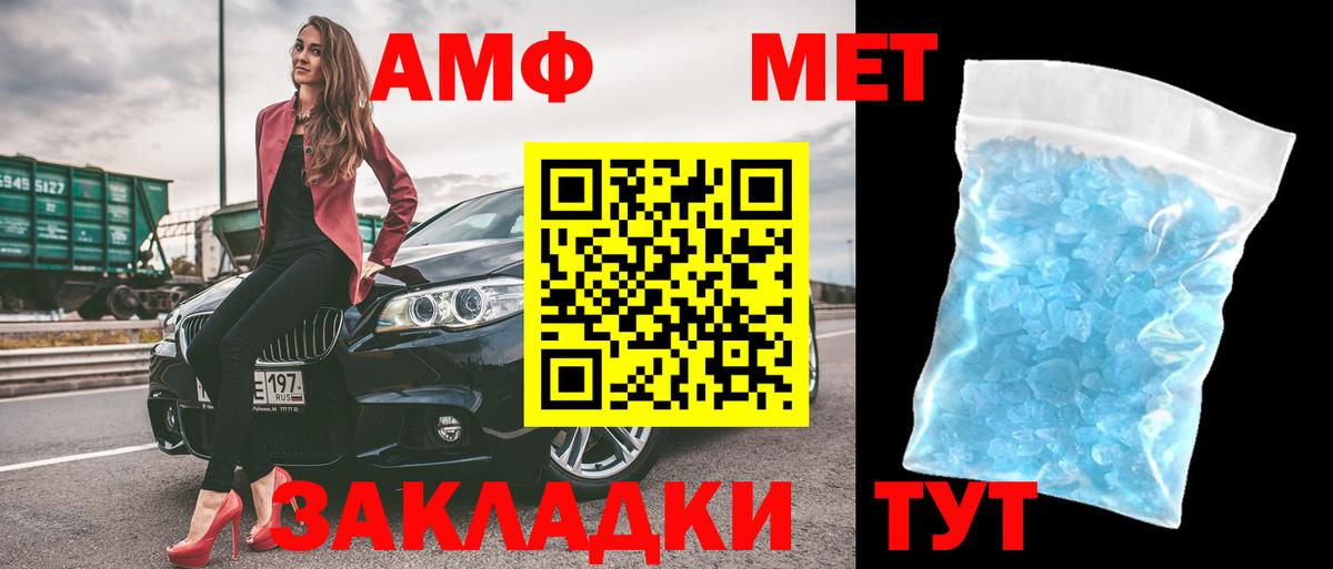 Амфетамин Розовый Дедовск
