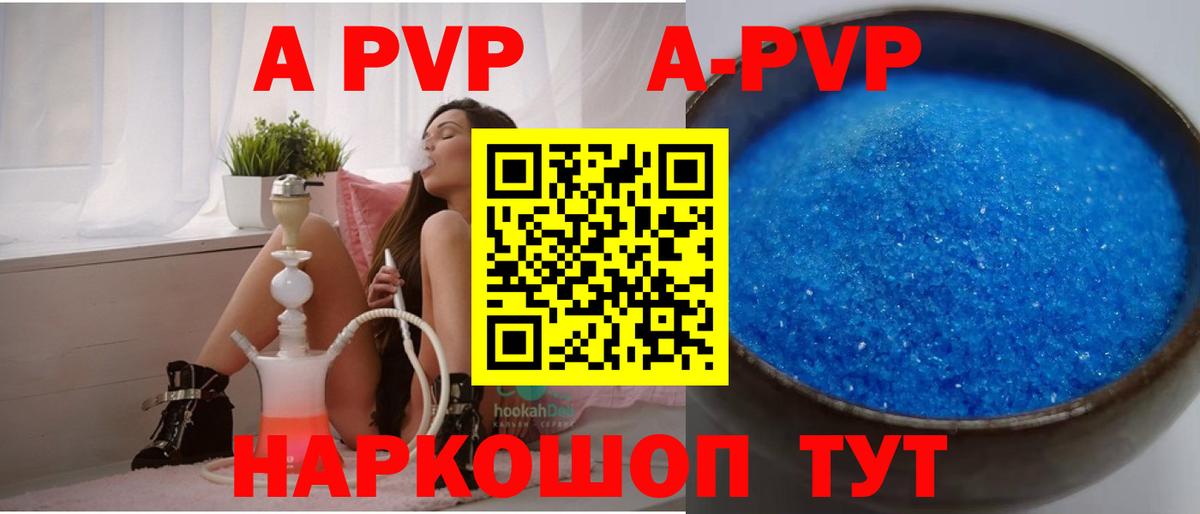 Альфа ПВП СК КРИС  Вход с VPN  закладка  Дедовск  Альфа ПВП СК КРИС  Alpha PVP Соль  Alpha PVP 