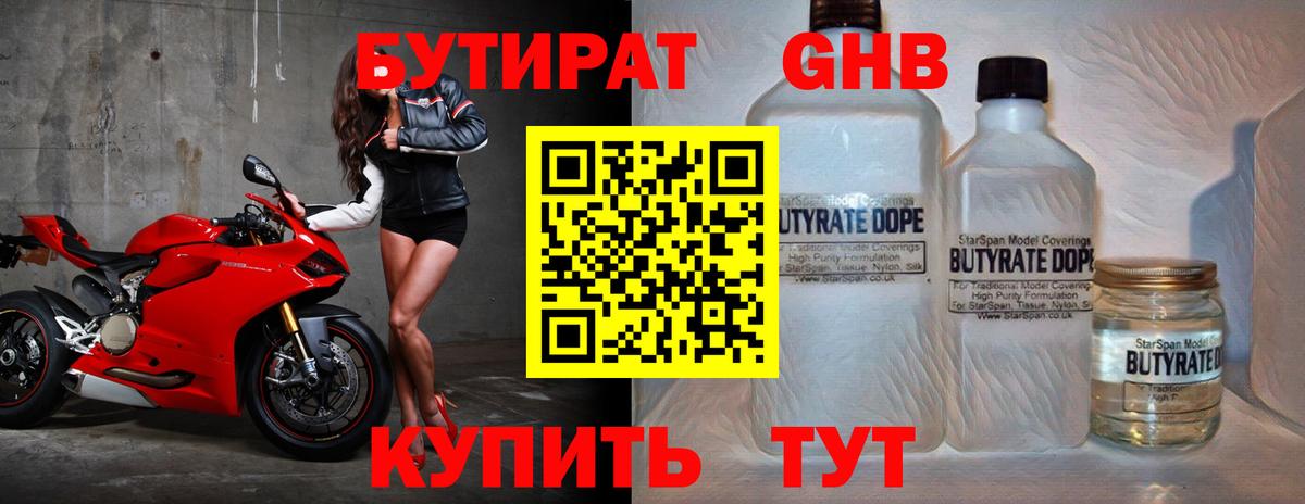 Дедовск  Бутират Butirat  Вход с VPN 