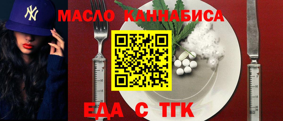 Дедовск  Cannafood марихуана  Вход с VPN 