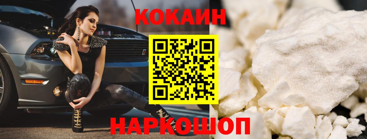 Кокаин Колумбийский Дедовск