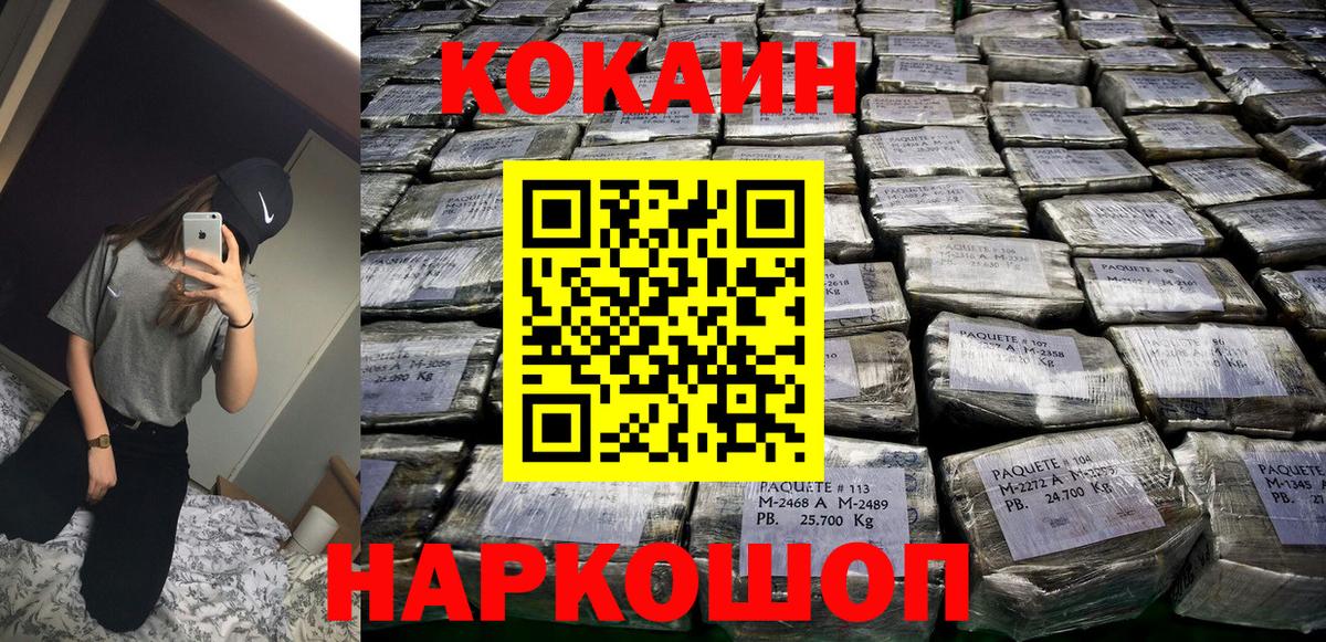 Кокаин  КОКАИН VHQ  Вход с VPN  Дедовск 