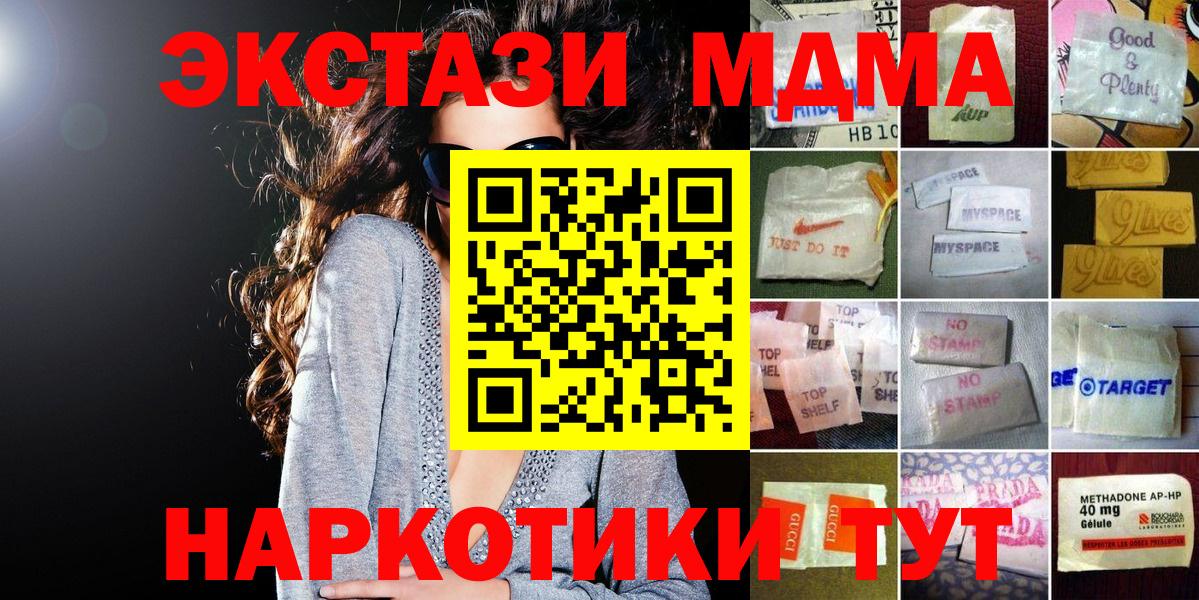 Экстази 280мг Дедовск