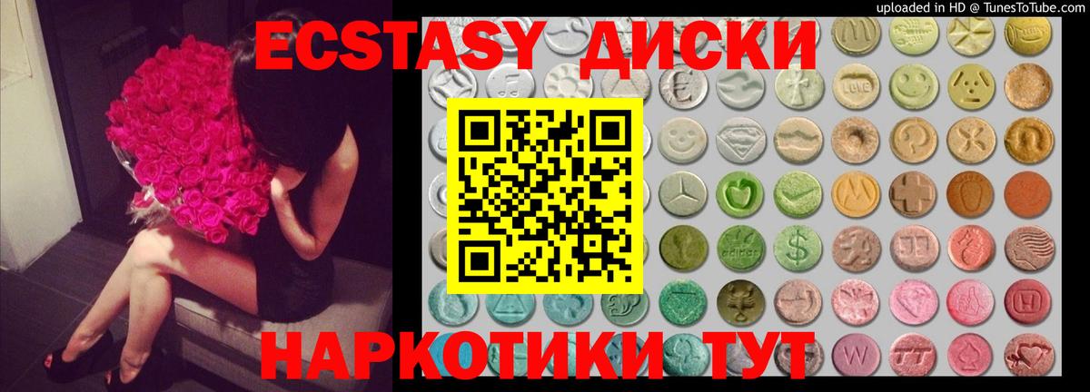 ЭКСТАЗИ Cube  ЭКСТАЗИ  Дедовск  Ecstasy louis Vuitton  Вход с VPN 