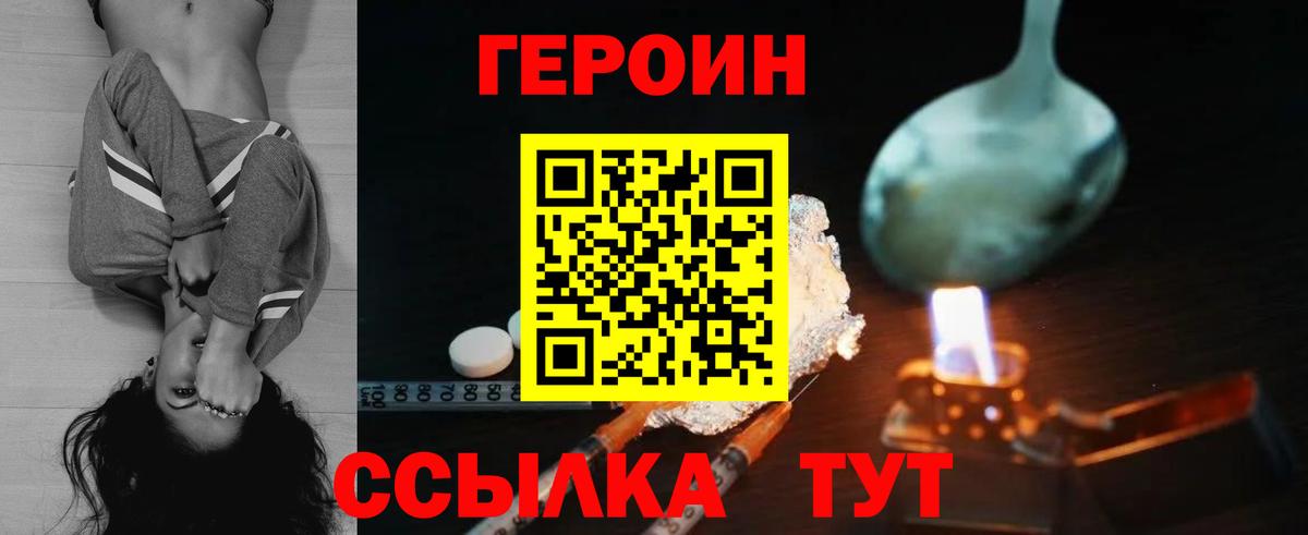 ГЕРОИН афганец  Вход с VPN  Дедовск 