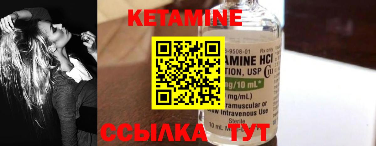 Кетамин ketamine  Вход с VPN  Дедовск  Кетамин ketamine 