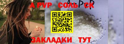 синтетический гашиш Протвино