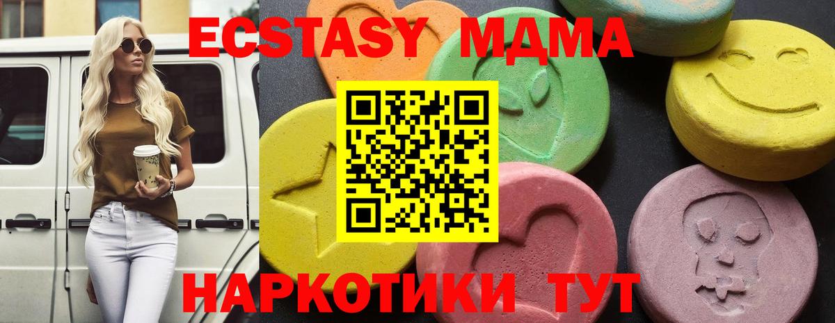 МДМА  МДМА crystal  МДМА молли  Вход с VPN  Дедовск 