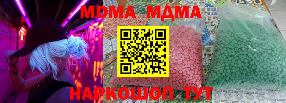 ГАШ  MDMA  Меф МЯУ МЯУ кристаллы  Вход с VPN  КОКАИН  Дедовск  А ПВП СК кристаллы 