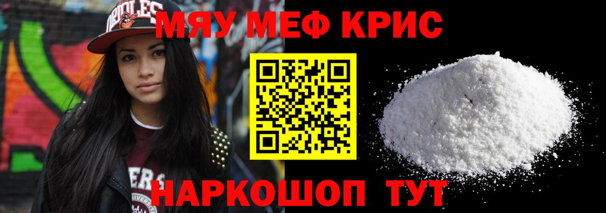 Меф  Дедовск