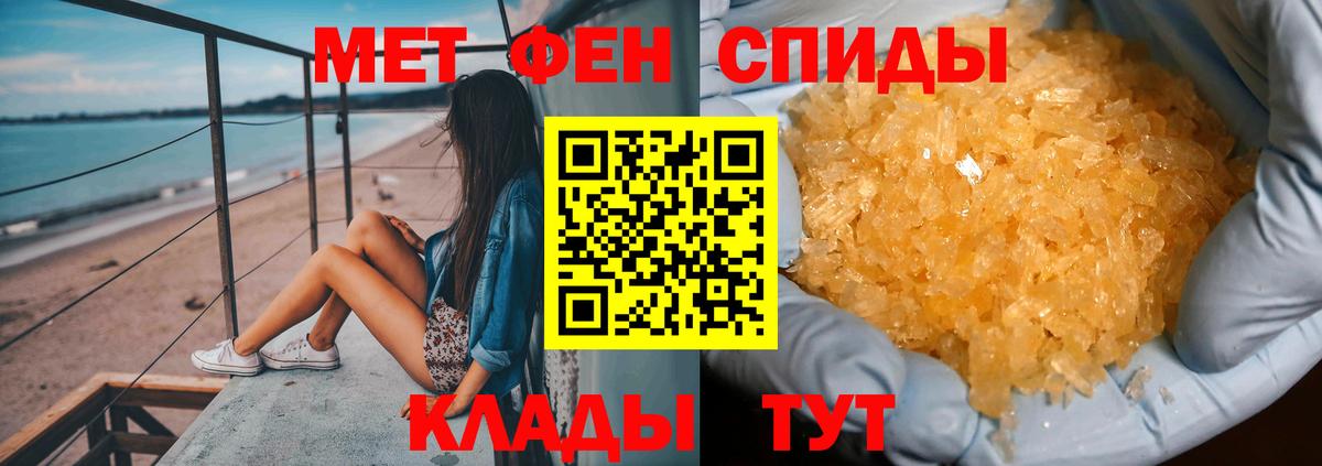 МЕТАМФЕТАМИН винт  Метамфетамин  МЕТАМФЕТАМИН винт  Дедовск  Вход с VPN 