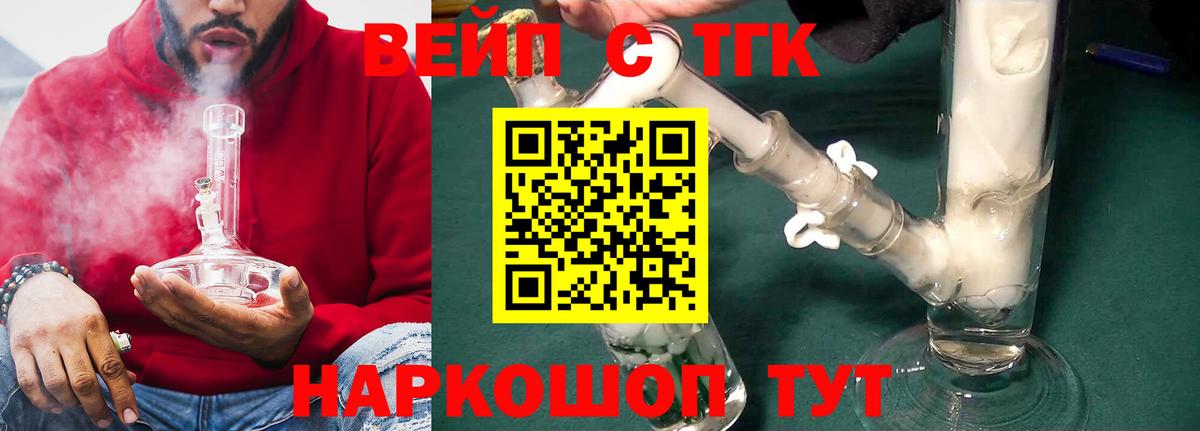 Дистиллят ТГК Wax  Вход с VPN  ТГК THC oil  Дедовск 
